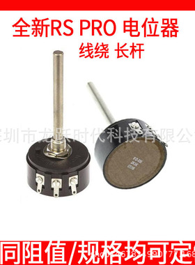 RS PRO导电塑料电位器CLR4000-2K2.5K 6.35MM 功率1.5W高长轴68MM