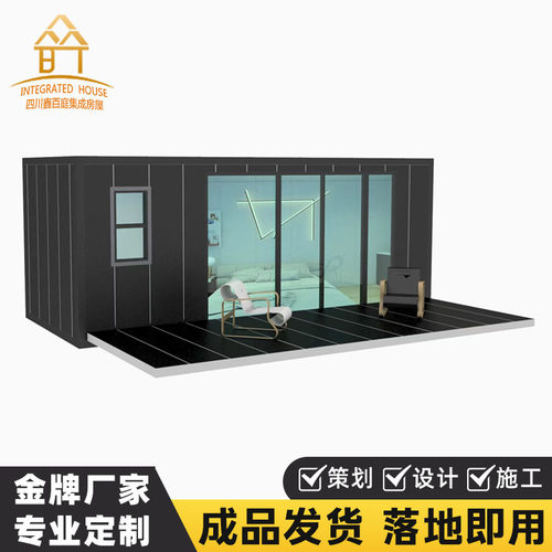 户外集装箱活动房景区全屋旅游酒店民宿创意街区商铺独栋可移动