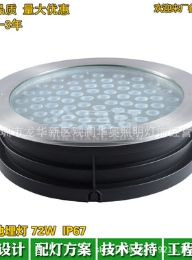 圆形户外LED地埋灯72W3000K公园广场埋地灯照树灯防水IP67地面灯