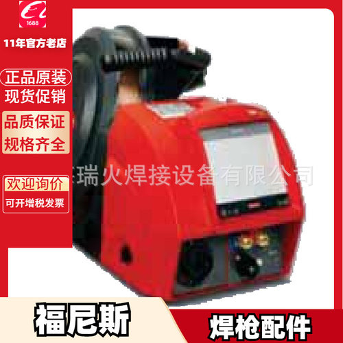 福尼斯WF15i  WF25i  WF30i送丝机 送丝装置 马达 电机 送丝轮