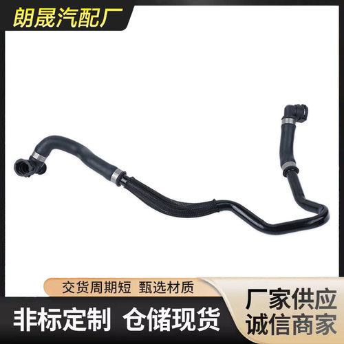 适用于奔驰C级E级W212冷却液水管A2045010124橡胶软管2045010224