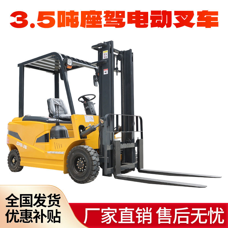 四轮电动叉车3.5吨5吨电动叉车座驾式新能源液压搬运车锂电叉车