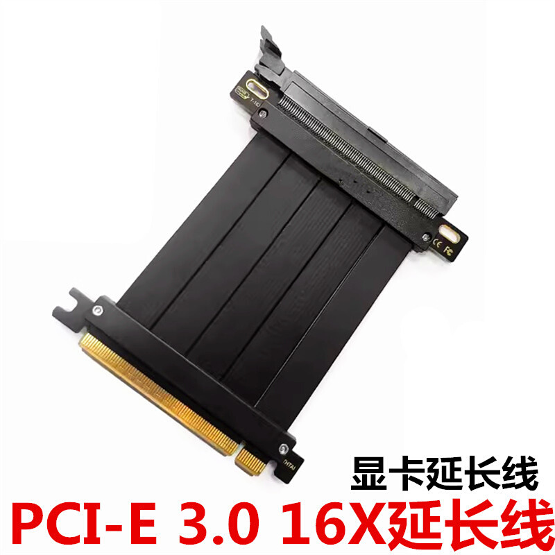 PCI-E 16X显卡延长线16X pcie显卡转接线 软排线带扣15CM