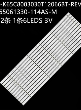 乐华65BU5700 65U70 65M2U灯条CRH-K65C8003030T12066BT-REV1.0