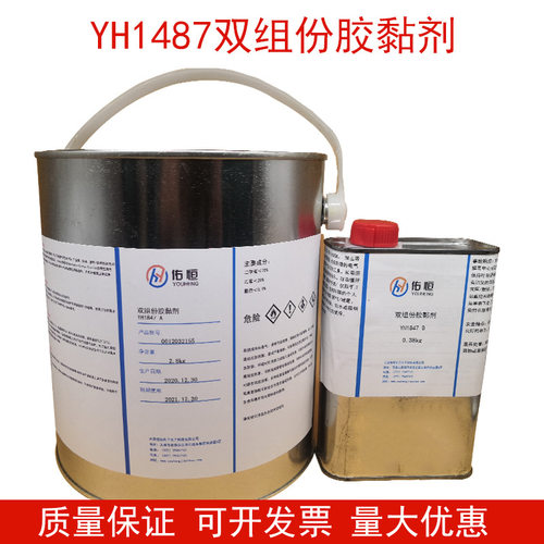 代替开姆洛克487 AB双组份胶粘剂TPE热塑性弹性体胶水YH1487