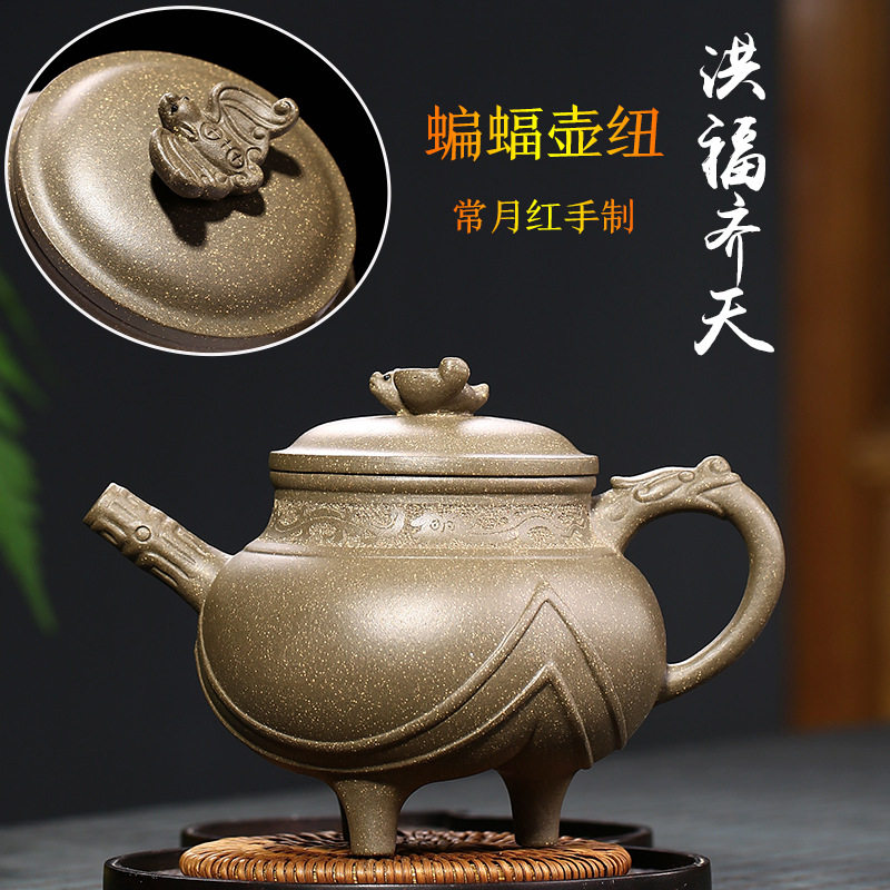 宜兴原矿青灰段泥洪福齐天紫砂壶蝙蝠常月红手工批发招代理雨中砂