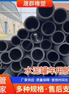 水泥罐车用橡胶管 黑色大口径丁苯橡胶排水管 水利工程橡胶钢丝管