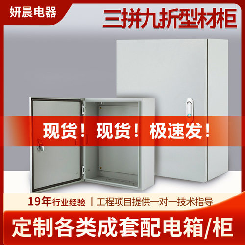 AE配电箱家用明装室外控制箱