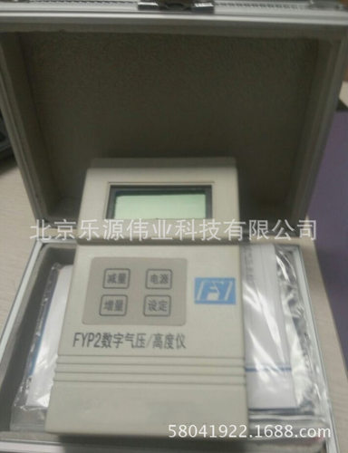 FYP-2数字式气压/高度仪 测量大气压力和海拔高度 FYP2 便携 北京
