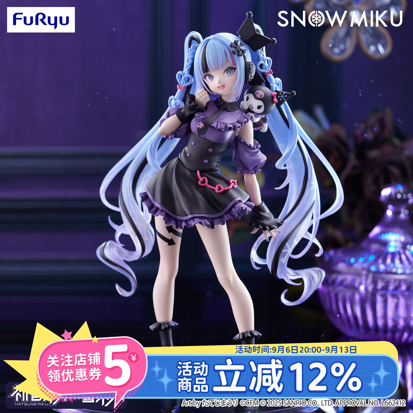 预定FuRyu初音未来景品手办图片