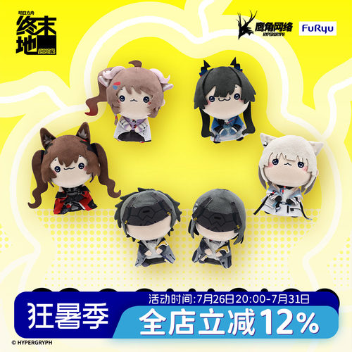 预定FURYU明日方舟艾尔黛拉毛绒