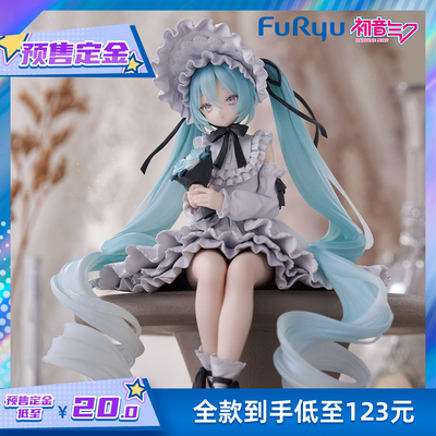 【FuRyu】Miku初音未来 复古娃娃 泡面压景品手办 预售尾款