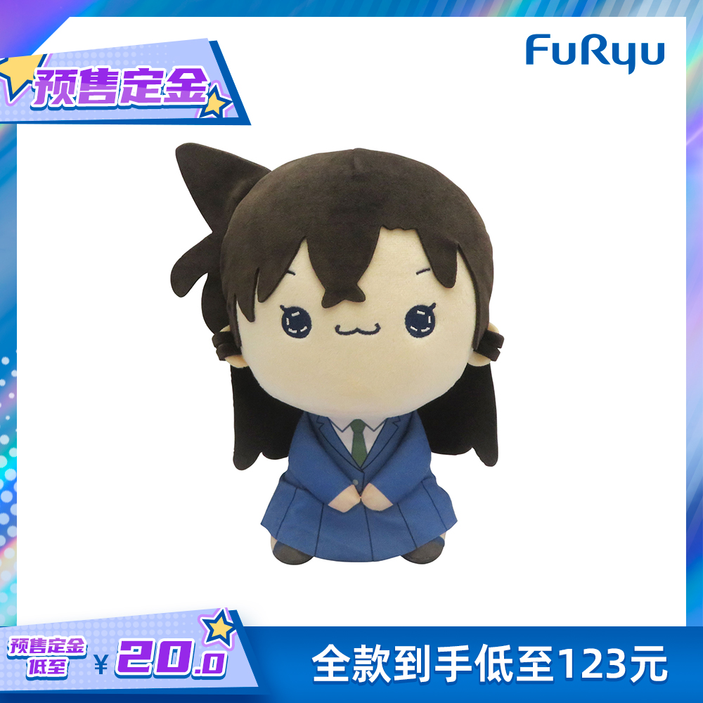 FuRyu 名侦探柯南 毛利兰 MOCHIPICO 大毛绒 预售定金