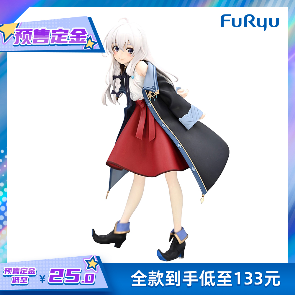FuRyu Trio-Try-iT系列魔女之旅 伊蕾娜 景品手办(再版) 预售定金