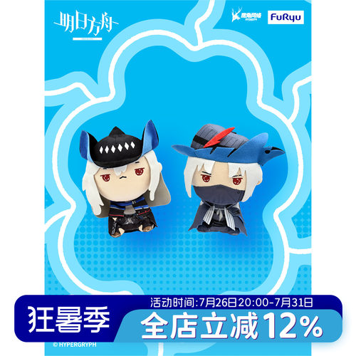 现货萌奇皮可明日方舟毛绒公仔