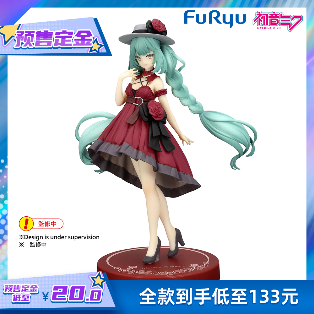 FuRyu Trio-Try-iT系列 初音未来 红色连衣裙 景品手办 预售定金