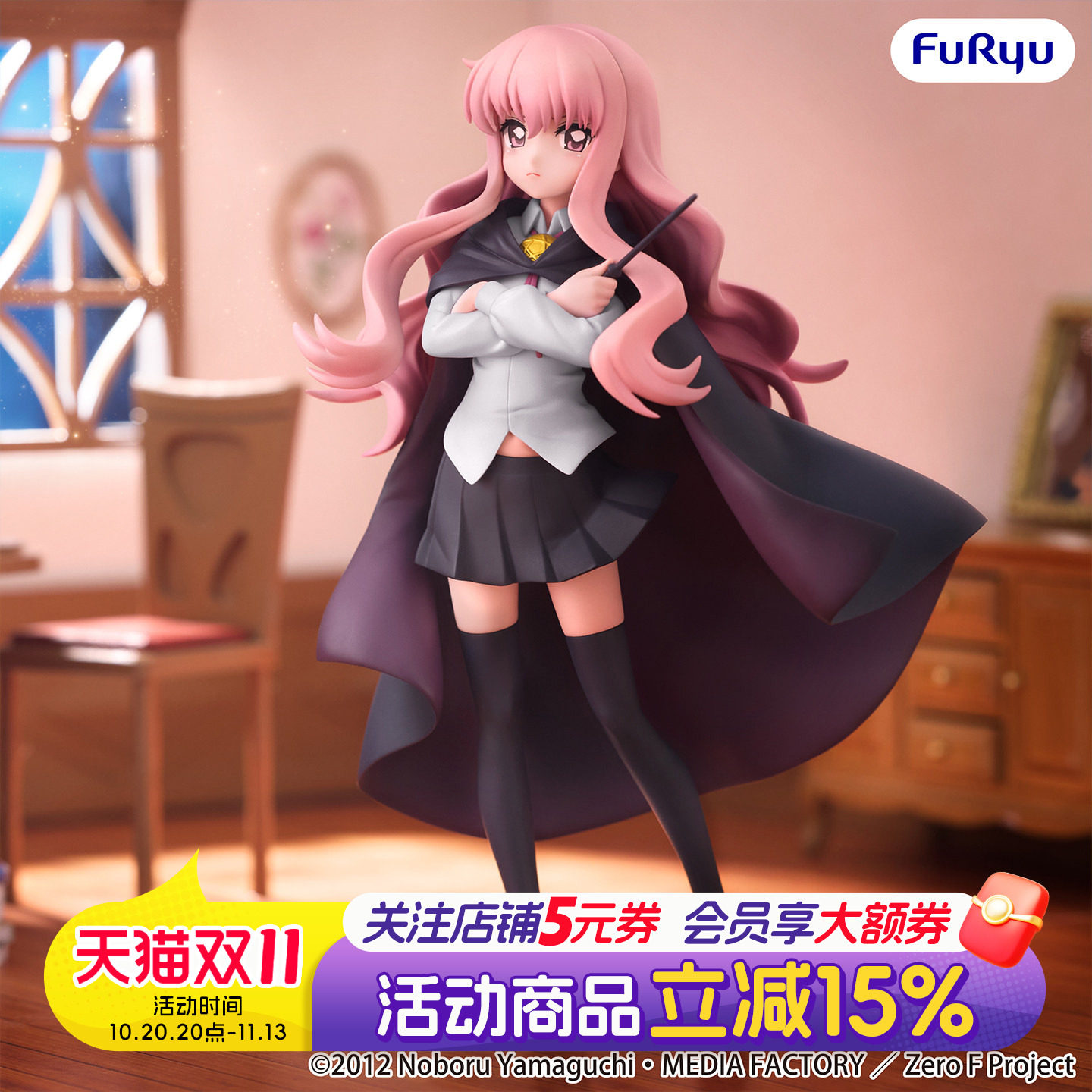 现货 FuRyu 零之使魔F Muchute系列手办 露易丝 玩具礼物