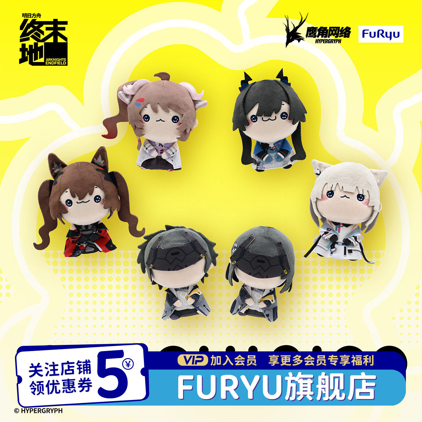 预定FURYU明日方舟艾尔黛拉毛绒图片
