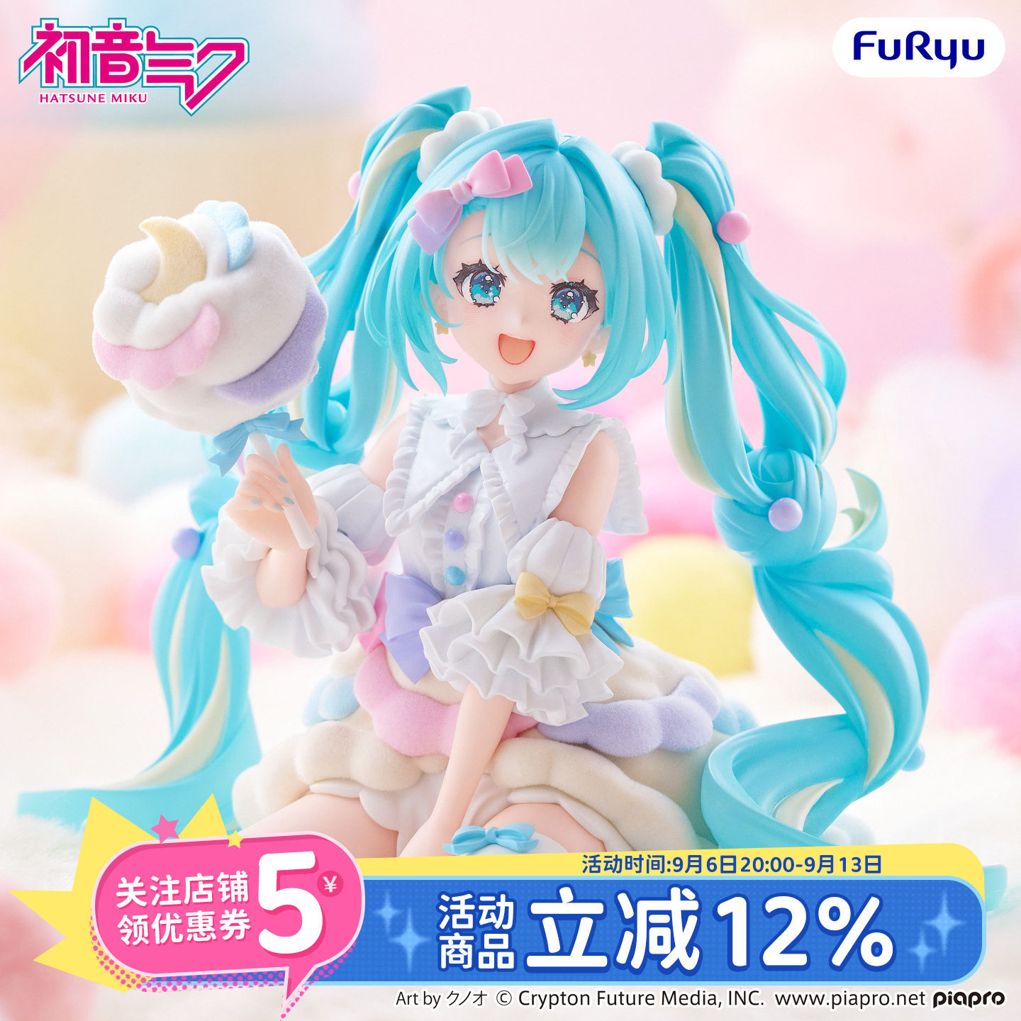 预定FURYU初音未来棉花糖手办图片