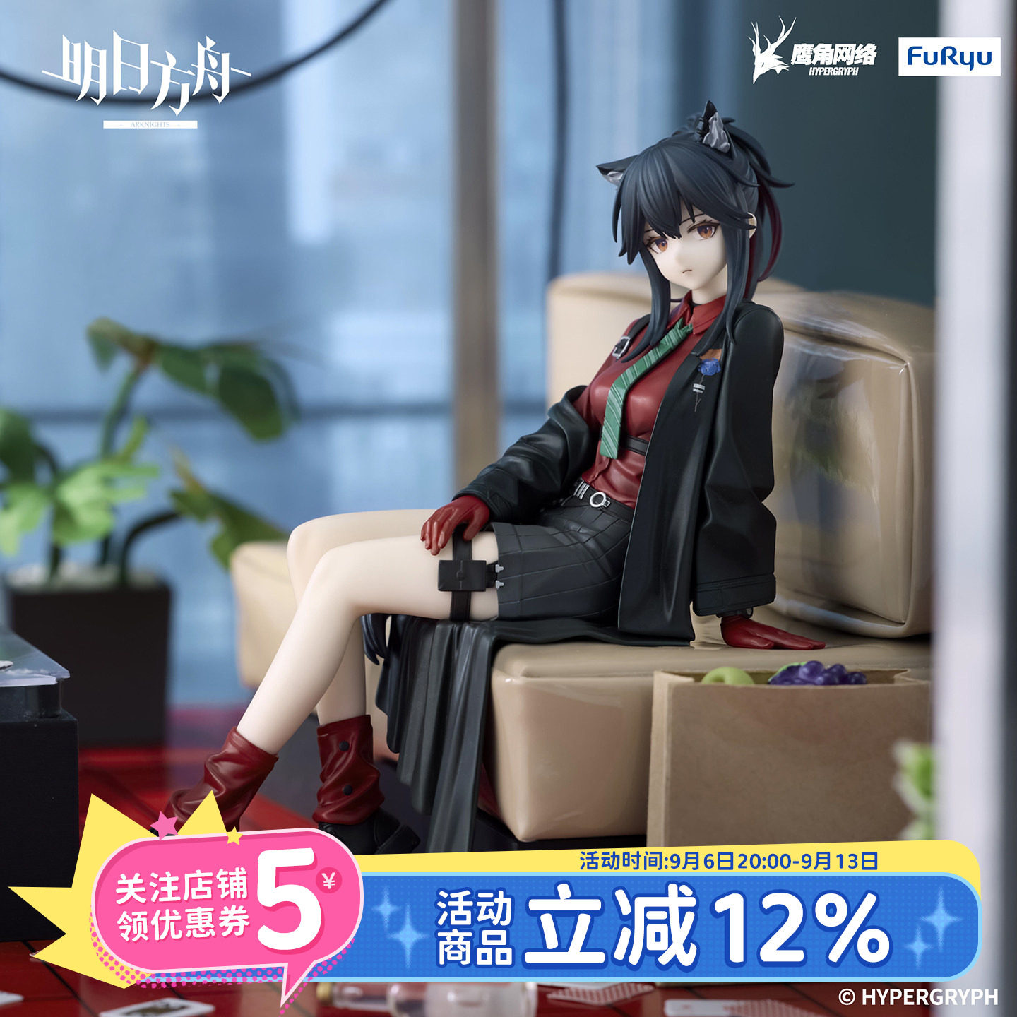 预定 FuRyu 泡面压 明日方舟 德克萨斯 意志 景品手办 礼物
