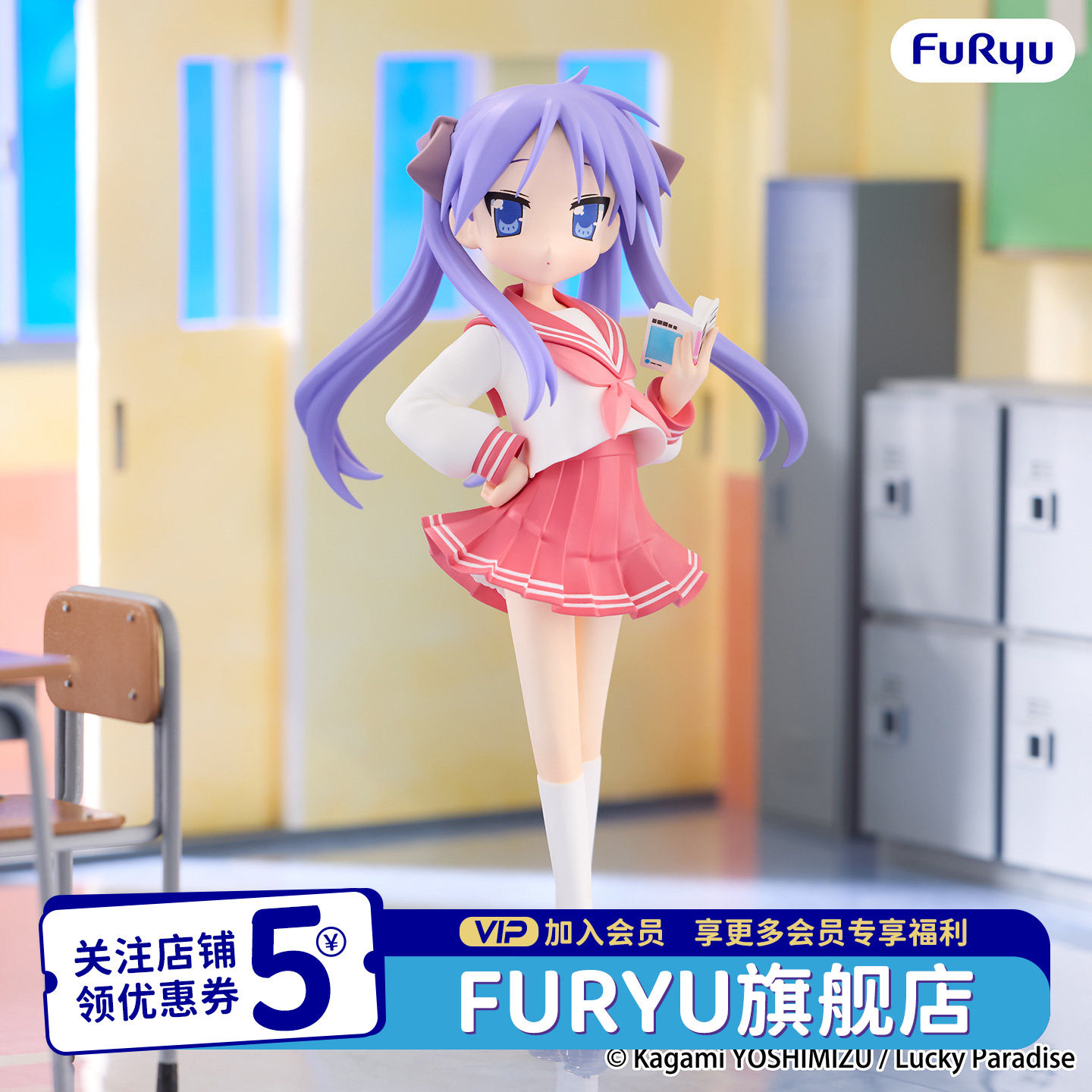 现货FURYU幸运星柊镜景品手办图片