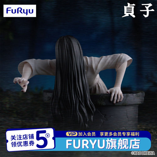 FURYU贞子泡面压井中贞子手办