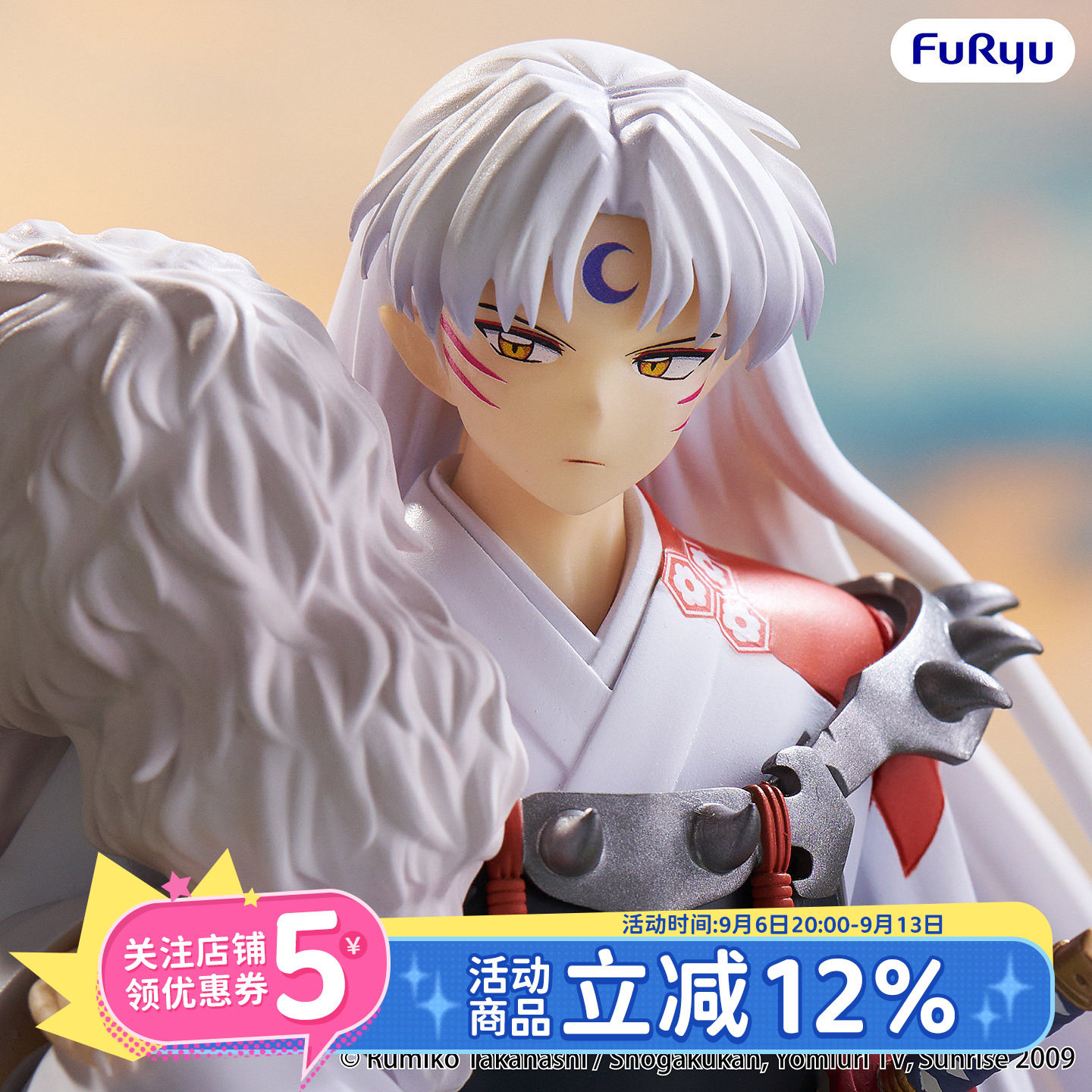 预定 定金 FuRyu 犬夜叉 杀生丸 泡面压 vol.2 手办景品 玩具礼物