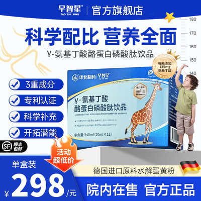 华北制药γ氨基丁酸伽马院内在售