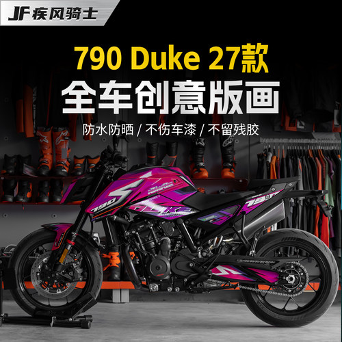 适用27款KTM790Duke拉花版画