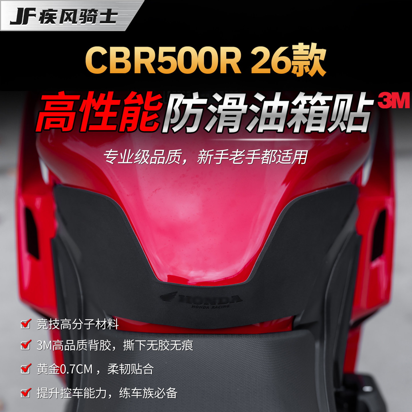 适用26款本田CBR500R高性能油箱贴纸赛道专业级贴膜摩托车改装件