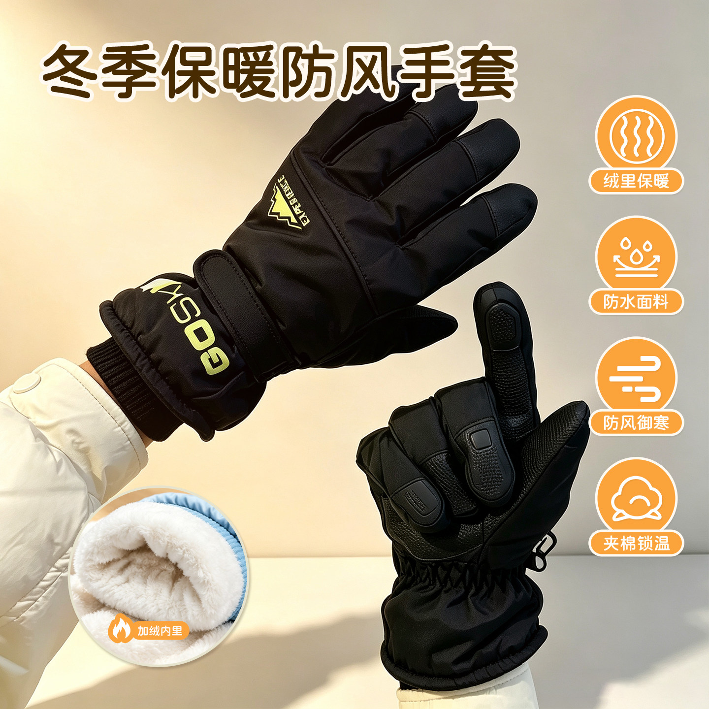 秋冬季户外骑行保暖手套
