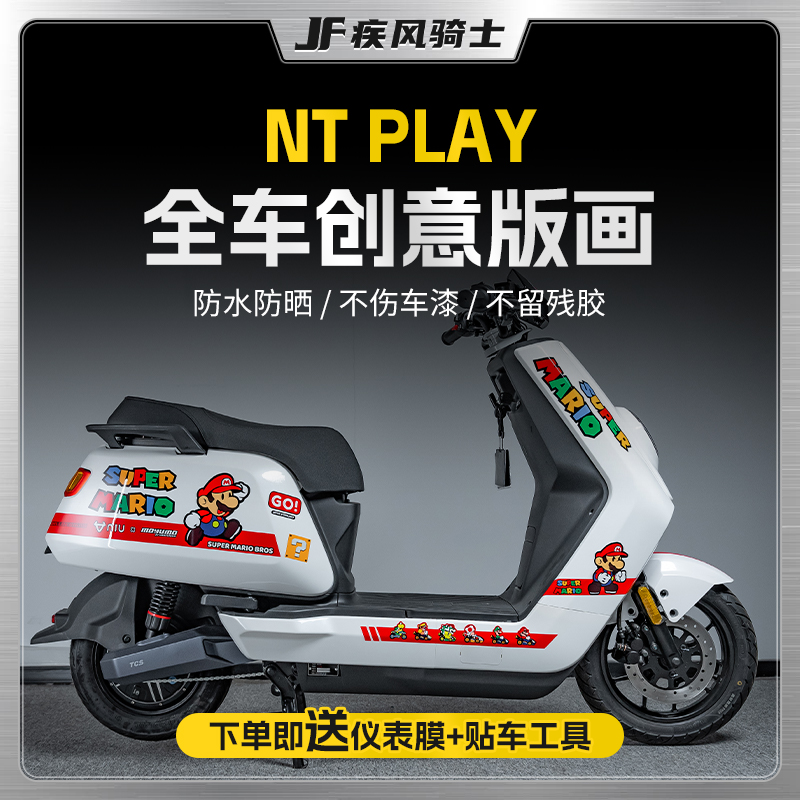 小牛NTPLAY贴纸拉花版画
