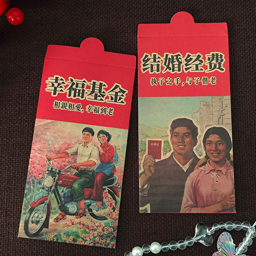 耀匠新年复古红包袋个性创意利是