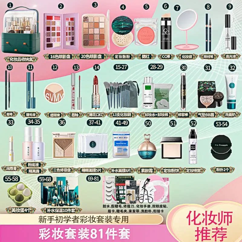 屈臣氏甄选化妆品彩妆套装品牌正品全套组合初学者新手女学生一整