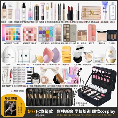 屈臣氏甄选专业一整套化妆师彩妆全套装化妆品组合舞台表演影楼新