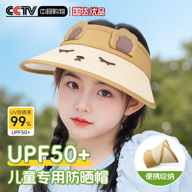 屈臣氏甄选儿童防晒帽夏季防紫外线宝宝可折叠男孩女童空顶遮阳太