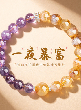 屈臣氏甄选暴富手串女生款轻奢小众设计高级感转运珠手饰手串送闺