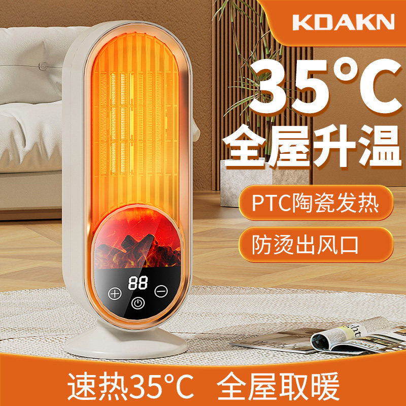 台式暖风机家用小型桌面取暖器速热省电暖气取暖神器桌下2025新款