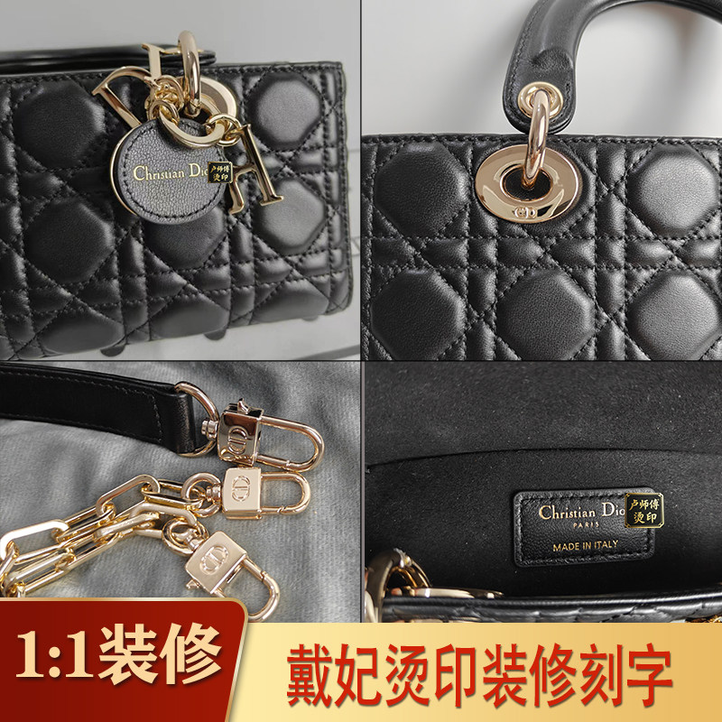 dio小迪家戴妃空白版包包装修刻字烫印logo刻印烫金r护理修复