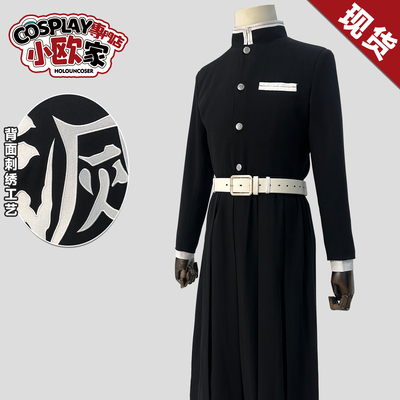 HOLOUN小欧家鬼灭鬼杀队士队服鬼杀队制服刺绣常服面料C服
