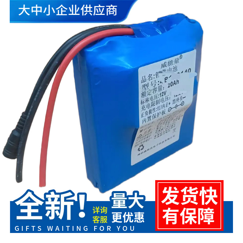 全新13.8V磷酸铁锂电池组电台车台逆变器太阳能大容量14.6V充电