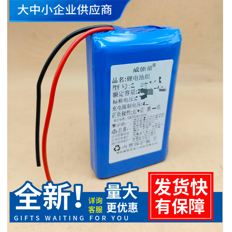便宜6V磷酸铁锂电池组6.4V大容量电子秤电动玩具电瓶电源太阳能组