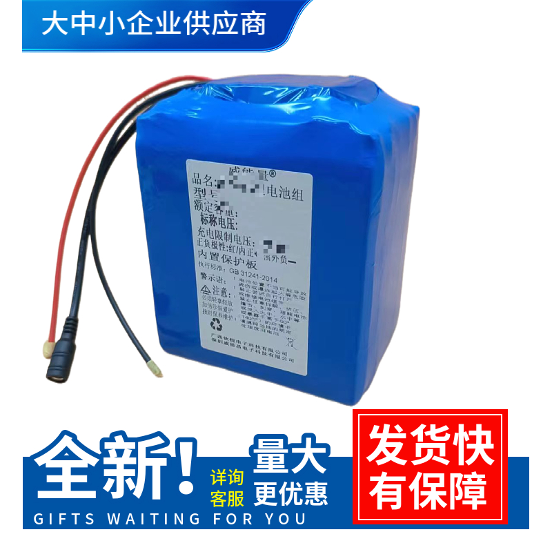 大容量超长寿命磷酸铁锂电池组电池包13.8V50 100 150 200Ah电台