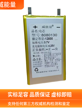 3.7v4.2v聚合物锂电池电芯大容量led灯电池组diy配件单片12500mAh