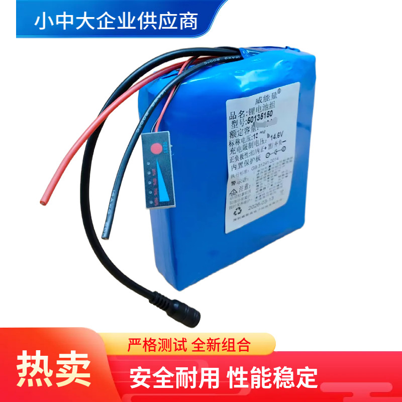 全网便宜12V13.8V14.6V12Ah磷酸铁锂电池组50A大功率保护板车电台