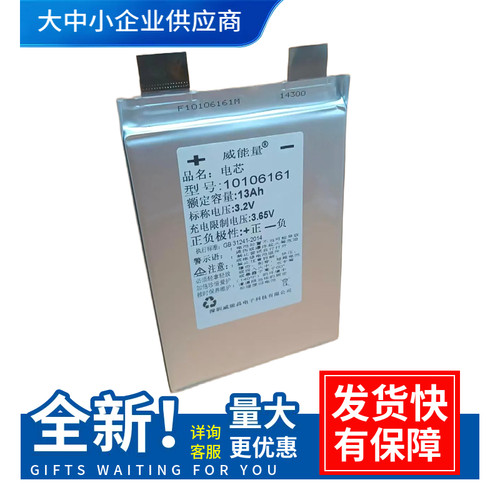 3.2V13Ah磷酸铁锂动力电池电动车