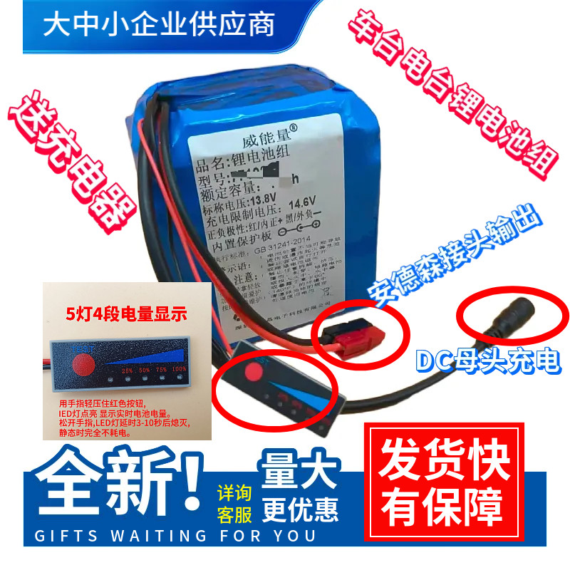 13.8V车载电台磷酸铁锂电池组大容量长寿命续航大功率安德森接头