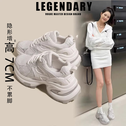 7CM内增高老爹鞋女2026春季网面透气显脚小厚底休闲鞋白色运动鞋