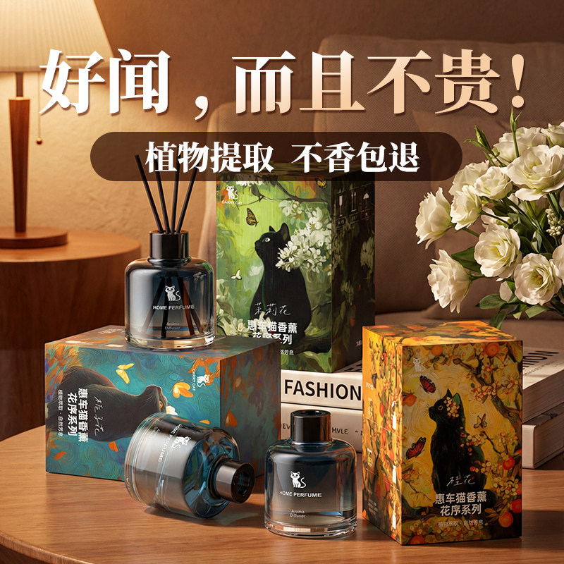 栀子花无火藤条香薰卧室家用持久留高级香氛客厅化妆室空气清新剂