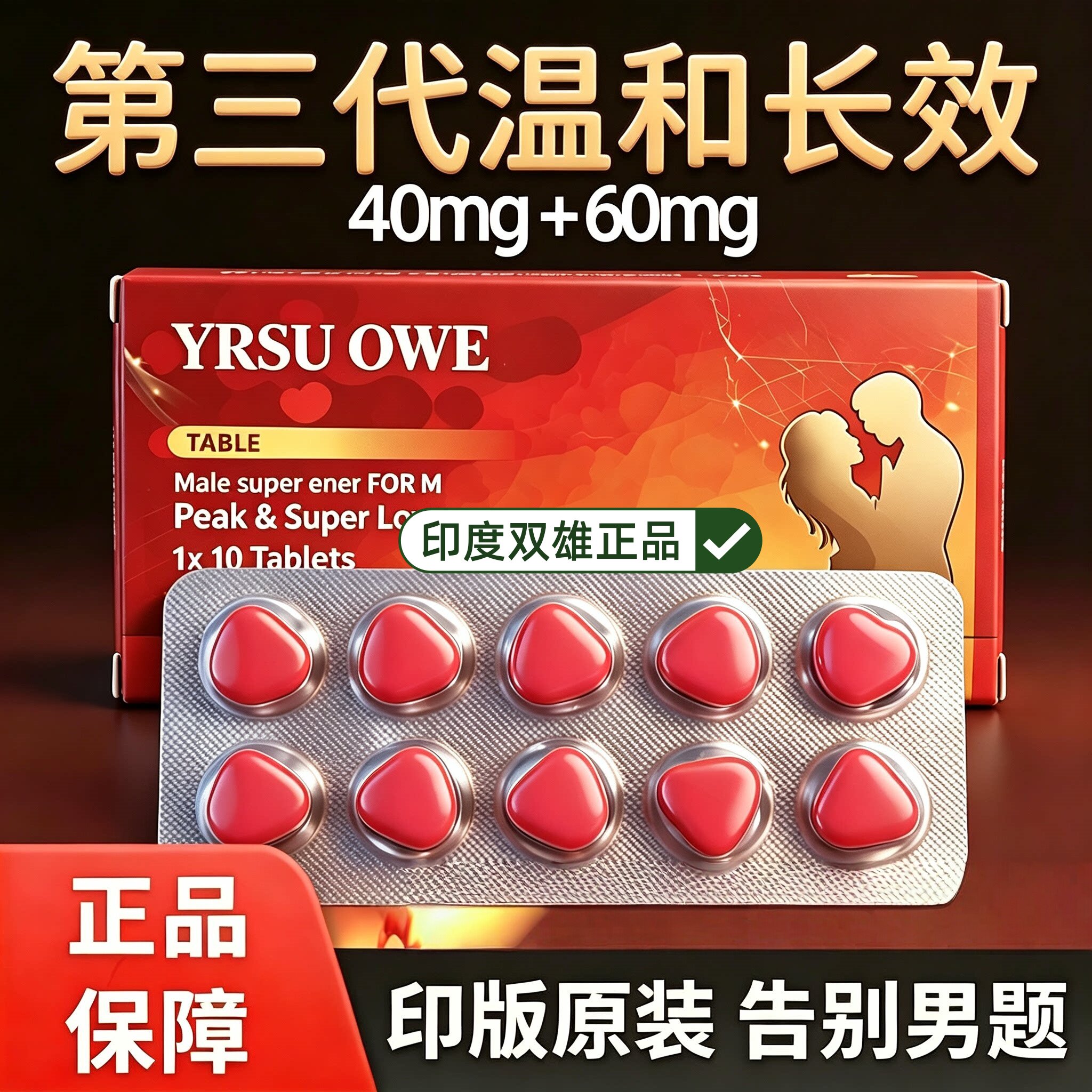 【正品保证】经典款代购海外药店包装本土版助力达黄金三角二合一